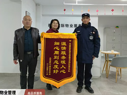 尚城國際小區安保